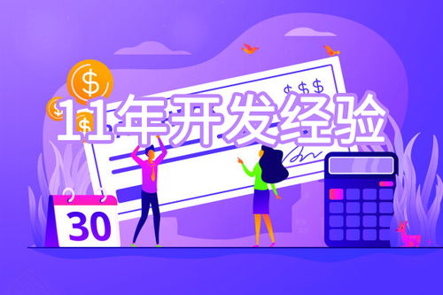 山西微信訂閱號(hào)開(kāi)發(fā)外包 專業(yè)軟件外包服務(wù)助力企業(yè)高效運(yùn)營(yíng)